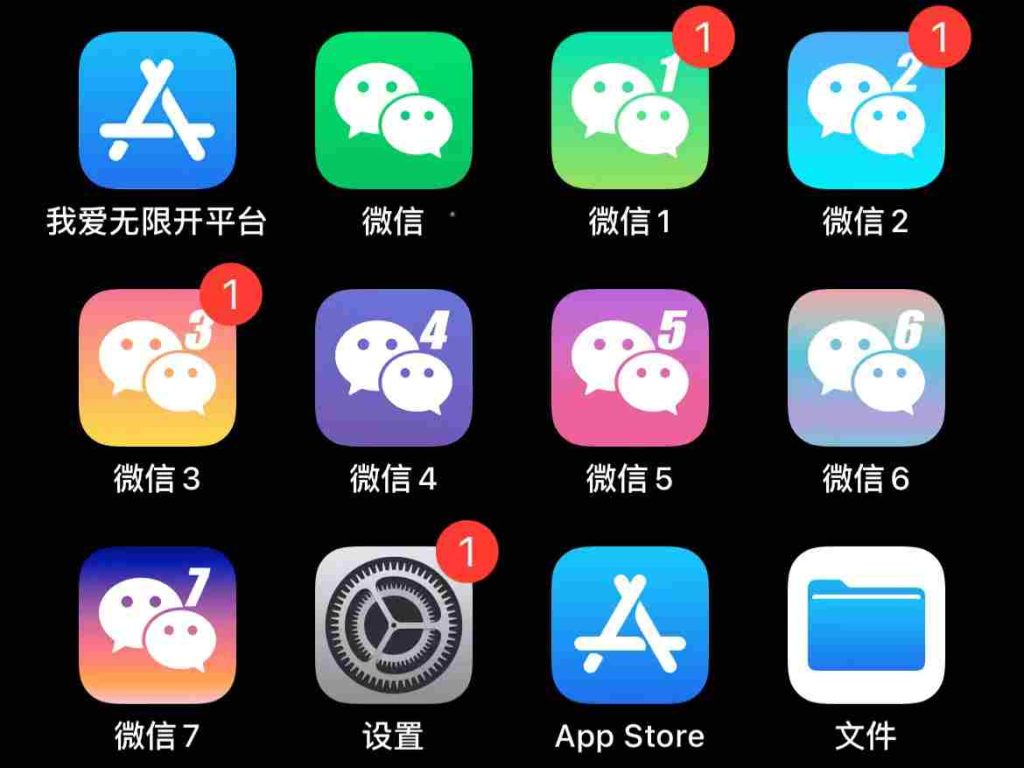 我爱无限开多功能微信:iOS定制v多开体验的终极解决方案!-图片2