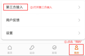 微信步数自动修改神器，运动助手您的健康之旅！-图片2