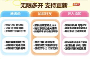 PC极光助手官网,微信多开电脑软件下载快速获客神器!-图片2