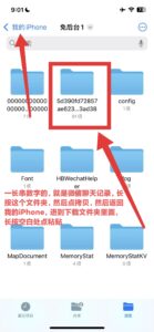苹果证书掉签微信闪退打不开,如何迁移聊天记录?-图片3