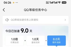 QQ云代挂等级任务加速最新平台“我爱云代练”正式上线