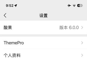 iOS定制v怎么用主题美化插件重塑你的微信视觉体验