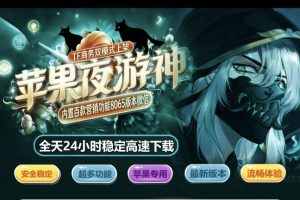 苹果夜游神兑换卡密重新定义微商营销效率