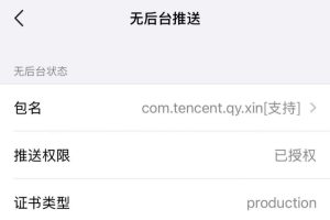 苹果微信主题美化很费电、总失效？其实你一开始就选错了方案-图片2