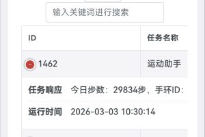 支付宝步数修改，其实真没那么难！
